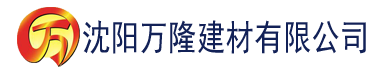 沈阳2020kk电影网建材有限公司_沈阳轻质石膏厂家抹灰_沈阳石膏自流平生产厂家_沈阳砌筑砂浆厂家